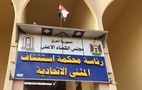 العراق... السجن لمبتز هدد شخصا بنشر صوره العائلية على مواقع التواصل