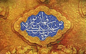 قصيدة.. أنت الحقيقة يا علي ونهجنا