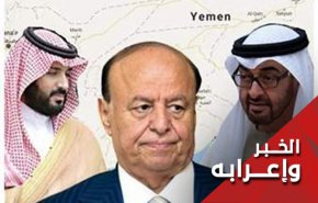 قريبا .. بن سلمان وبن زايد في اليمن لتقديم فروض الطاعة