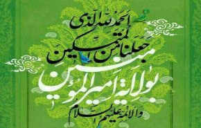 قصيدة.. لكَ يا عليُّ مودَّتي