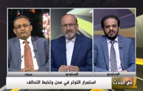 بالفيديو.. السبيل الوحيد لحل الصراع في الجنوب اليمني