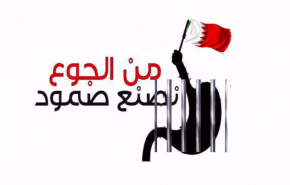 ADHRB تتضامن مع إضراب المعتقلين البحرينين من مختلف دول العالم