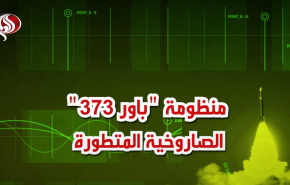شاهد ميزات منظومة 