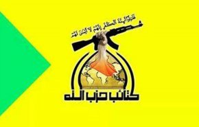 كتائب حزب الله: جميع الحصون الأميركية تحت مرمى صواريخنا 