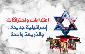 اعتداءات اسرائيلية جديدة..والذريعة واحدة