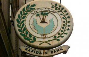 مصرف الرافدين يطلق وجبة جديدة من سلف موظفي الدولة
