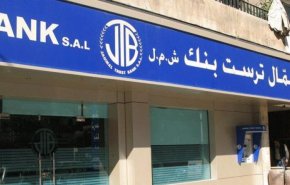 ازدياد الضغط الأميركي المالي على لبنان