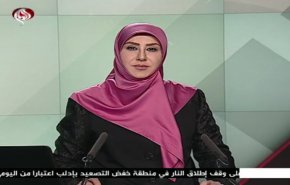 نشرة الاخبار من قناة العالم الساعة 10:00 بتوقيت غرينتش 31-08-2019
