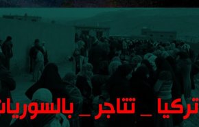 “تركيا تتاجر بالسوريات”.. هاشتاغ سعودي يثير بلبلة عارمة