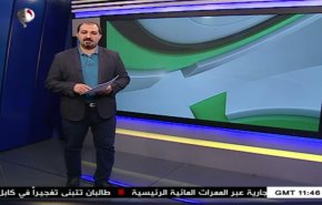 نشرة الاخبار الرياضية من قناة العالم 11:45 بتوقيت غرينتش 03-09-2019
