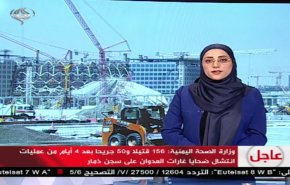 نشرة الاخبار الاقتصادية من قناة العالم 15:30 بتوقيت غرينتش 05-09-2019
