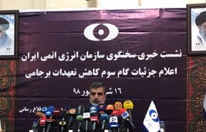 رسميا .. ايران تبدا خفض التزاماتها النووية