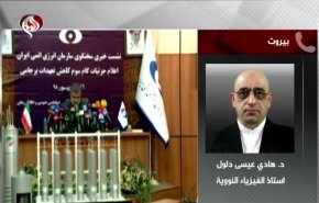 شاهد: واخيراً خطت ايران خطوتها دون خرق القانون الدولي.. بأيدي هؤلاء!