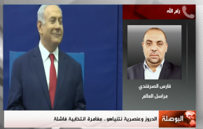 نتنياهو الأبرع في المغامرات الفاشلة قبيل الانتخابات + فيديو