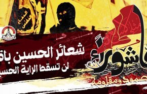 البحرين.. والله لن تمحوا ذكرى عاشوراء ..فذهب كل الطغاة وبقى الحسين