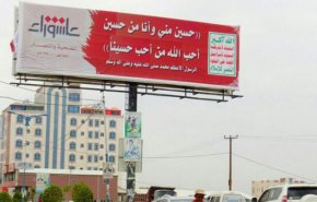 شاهد.. استعدادات بصعدة لإحياء ذكرى عاشوراء 1441هـ

