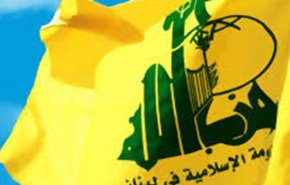 حزب‌‌الله شهادت عزاداران حسینی در نیجریه و عراق را تسلیت گفت
