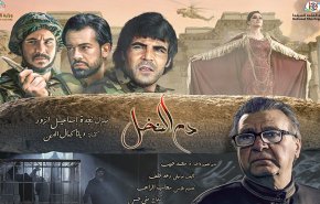 بلبلة حول“دم النخل”والكاتبة توضح لأهالي السويداء 