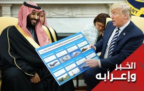 ضربة آرامكو.. هل ترامب قلق على إبن سلمان والسعودية؟
