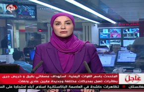 نشرة الاخبار من قناة العالم الساعة 07:00 بتوقيت غرينتش 16-09-2019
