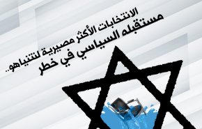 الانتخابات الأكثر مصيرية لنتنياهو.. مستقبله السياسي في خطر