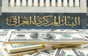 البنك المركزي العراقي يصدر بيانا هاماً بشأن أموال العراق في الخارج