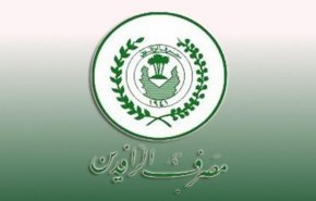 الرافدين يصرف دفعة جديدة من سلفة موظفي الدولة