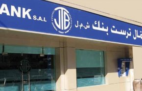 «المركزي» يضع يده على «الجمّال»: تصفية برعاية «الوديعة الأميركية»