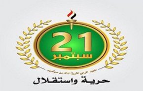 هذا ما سيحصل في باب اليمن بصنعاء عصر اليوم السبت