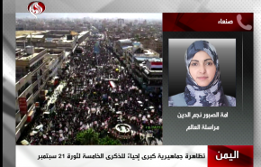 شاهد... ذكرى 21 من سبتمبر وتاريخ جديد لليمن 