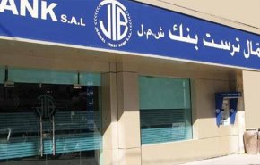 «سفّاح المصارف» في بيروت