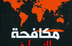 الاتحاد الأوروبي يدعم دول آسيا الوسطى مالياً لمكافحة التطرف 