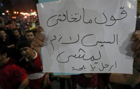 مصر... تسرع مفوضية حقوق الإنسان في إصدار الأحكام يعكس عدم المهنية
