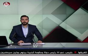 نشرة الاخبار من قناة العالم الساعة 10:00 بتوقيت غرينتش 29-09-2019
