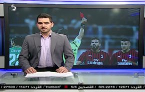 نشرة الاخبار الرياضية من قناة العالم 11:45 بتوقيت غرينتش 30-09-2019
