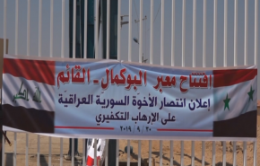 بالفيديو.. العراق وسوريا يعلنان الانتصار على الارهاب بافتتاح معبر قائم
