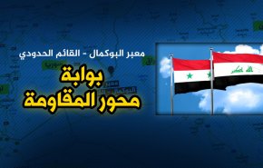 معبر 