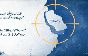 انفصال جبل جليدي بحجم لندن.. هل له علاقة بتغير المناخ؟