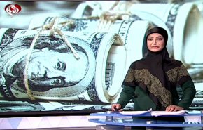 نشرة الاخبار الاقتصادية من قناة العالم 15:30 بتوقيت غرينتش 01-10-2019