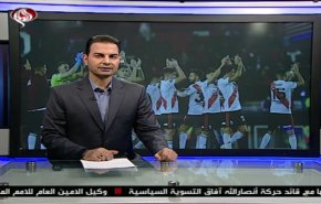 نشرة الاخبار الرياضية من قناة العالم 11:45 بتوقيت غرينتش 02-10-2019
