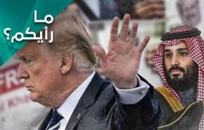بن سلمان يخسر الرهان على ترامب الحلاّب ويجنح للسلم؟