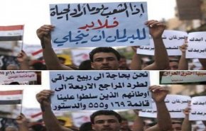 إحذروا الوقوع في الفخ.. البعث الصدامي يفبرك التظاهرات