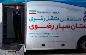 ايران ترسل مستشفى متنقلا لتقديم الخدمات لزائري الاربعينية