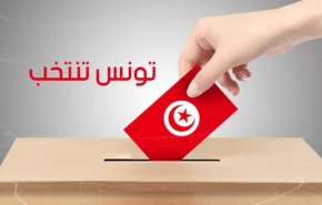 7 ملايين ناخب تونسي يتوجهون إلى صناديق الاقتراع الیوم
