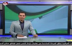 نشرة الاخبار الرياضية من قناة العالم 11:45 بتوقيت غرينتش 06-10-2019
