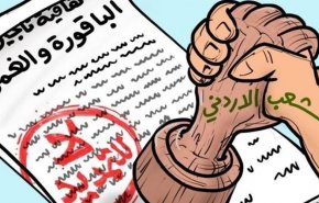 هل تستعيد الأردن ’الباقورة’ من ’إسرائيل’ نهاية الشهر الجاري؟