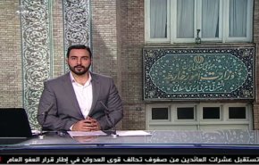 نشرة الاخبار من قناة العالم الساعة 10:00 بتوقيت غرينتش 08-10-2019
