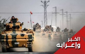 هل حان موعد الهجوم الترکي علی شمال سوريا؟