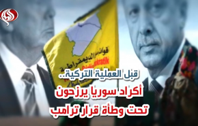 قبل العملية التركية.. أكراد سوريا يرزحون تحت وطأة قرار ترامب
