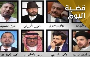 الشعب العراقي وأد فتنة ايتام صدام